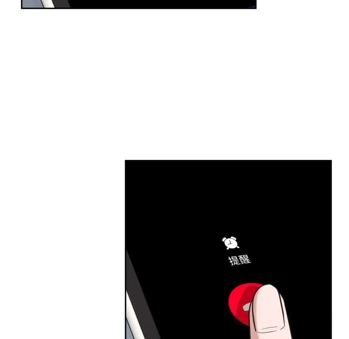 我的傻瓜男友 第22話 第48页