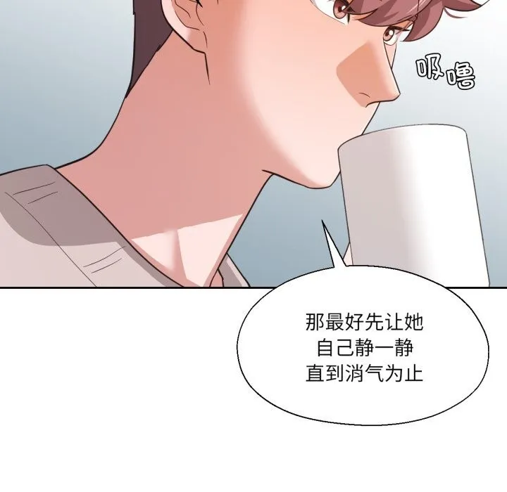 我的傻瓜男友 第22話 第72页