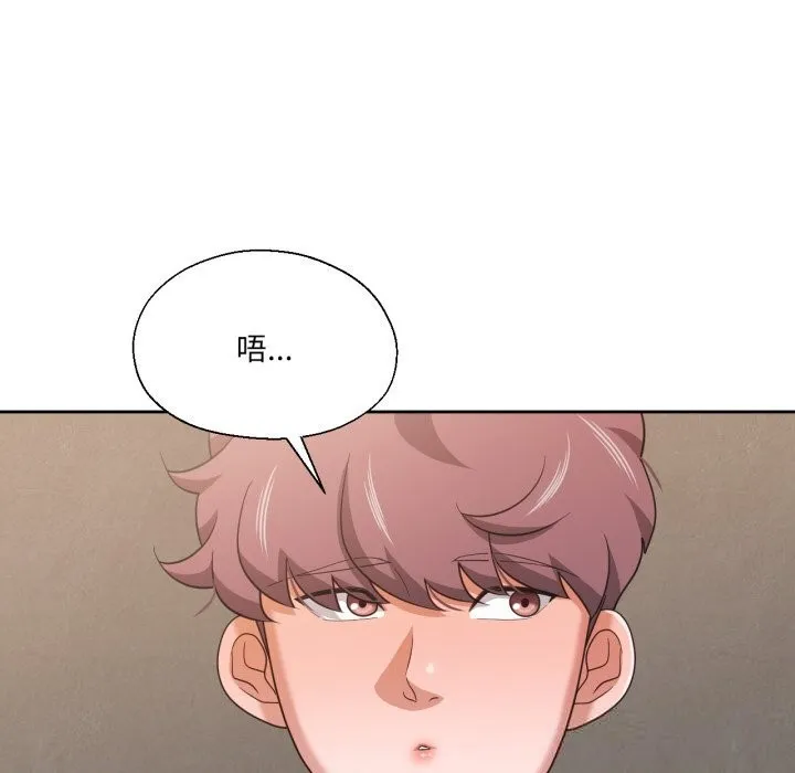 我的傻瓜男友 第22話 第76页
