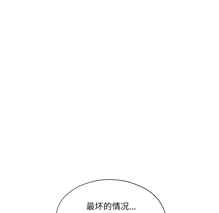我的傻瓜男友 第22話 第78页