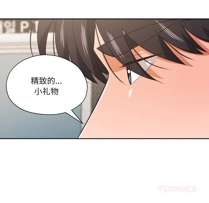 我的傻瓜男友 第22話 第111页