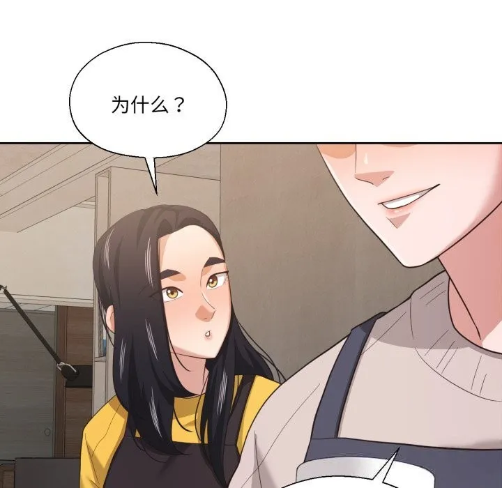 我的傻瓜男友 第22話 第74页
