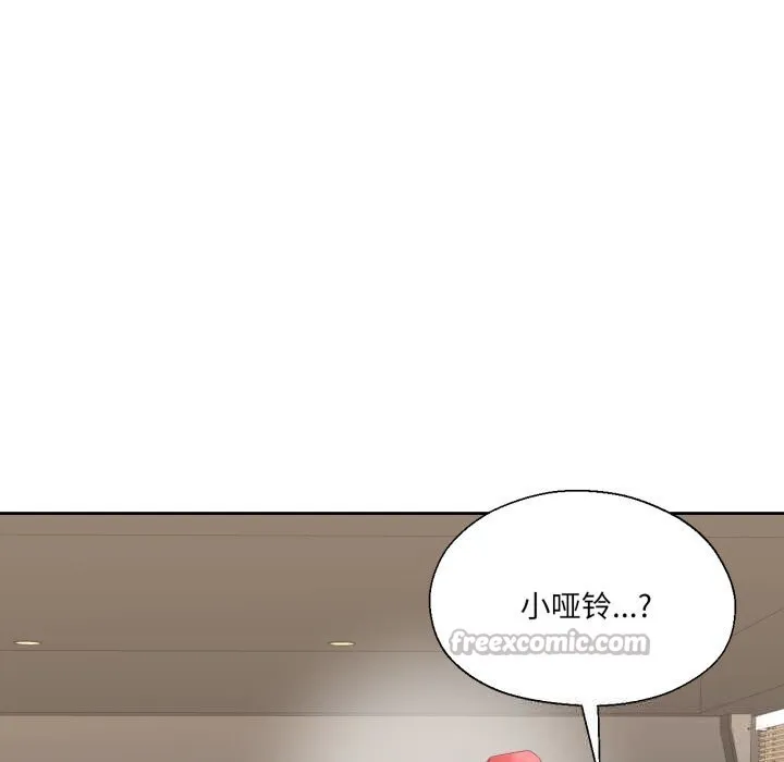 我的傻瓜男友 第22話 第112页