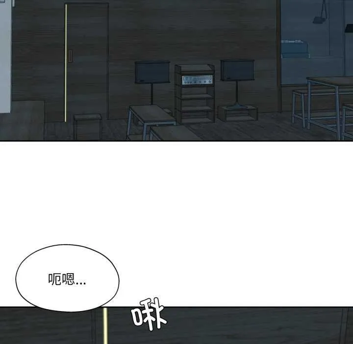 我的傻瓜男友 第20話 第37页