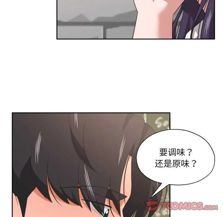 我的傻瓜男友 第20話 第66页