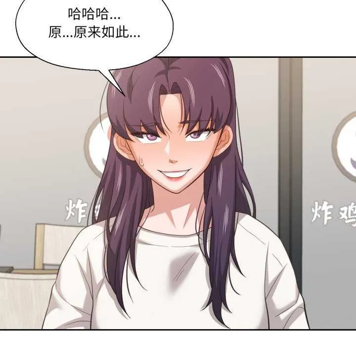 我的傻瓜男友 第20話 第113页