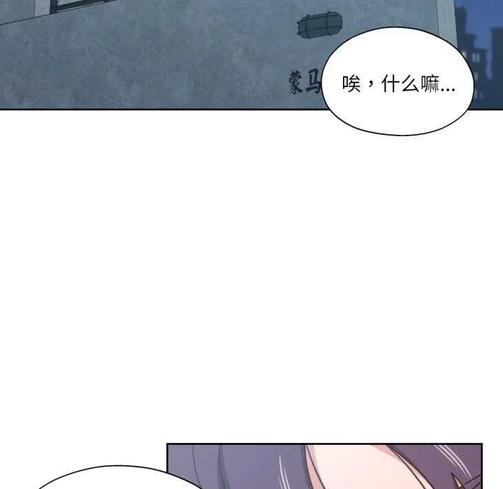 我的傻瓜男友 第20話 第16页