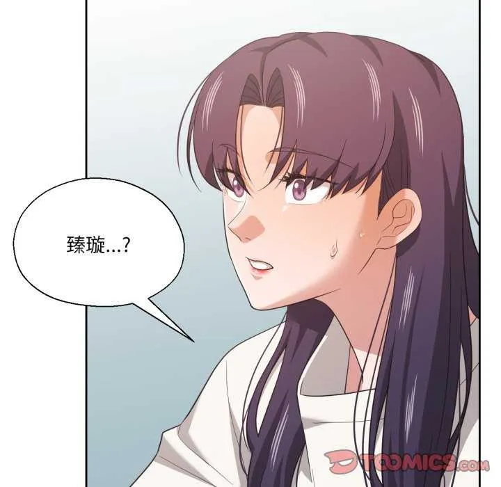 我的傻瓜男友 第20話 第94页