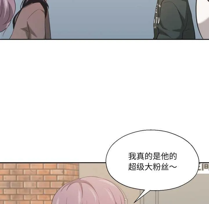 我的傻瓜男友 第20話 第111页