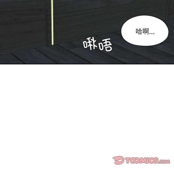 我的傻瓜男友 第20話 第38页