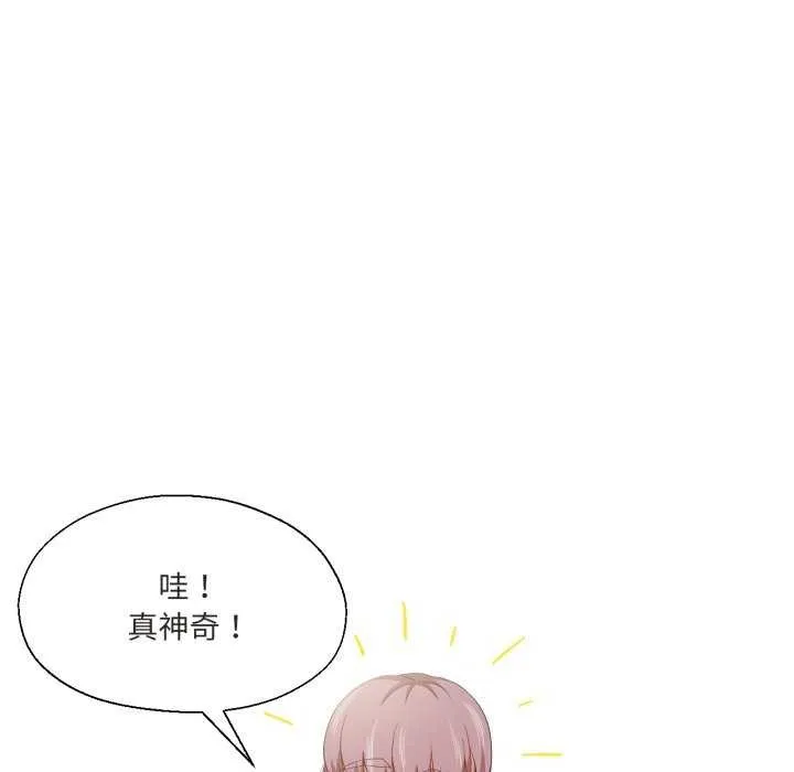 我的傻瓜男友 第20話 第103页
