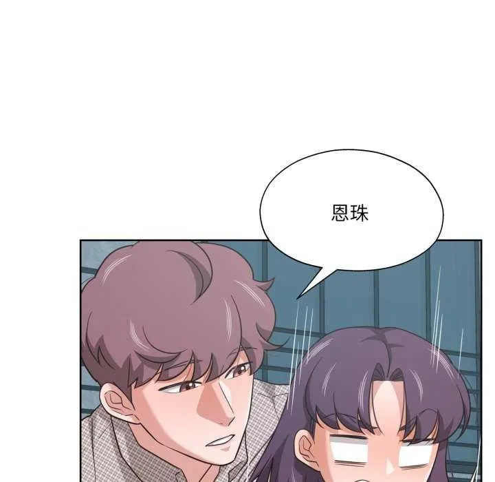 我的傻瓜男友 第20話 第5页