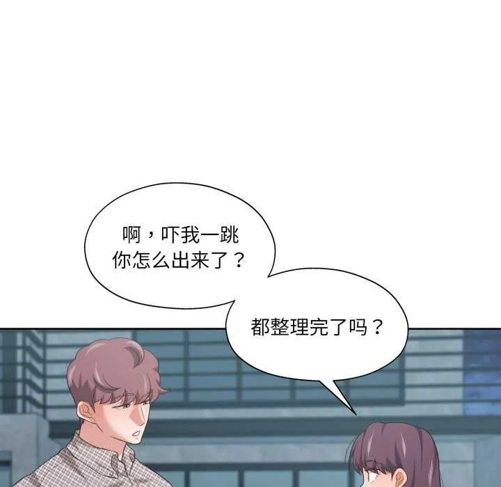我的傻瓜男友 第20話 第7页