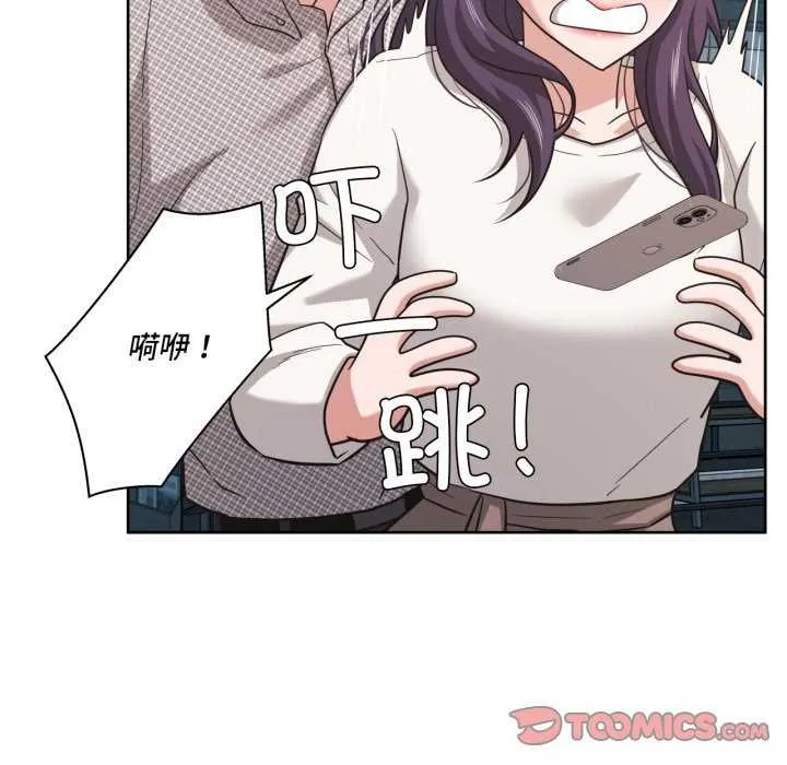 我的傻瓜男友 第20話 第6页