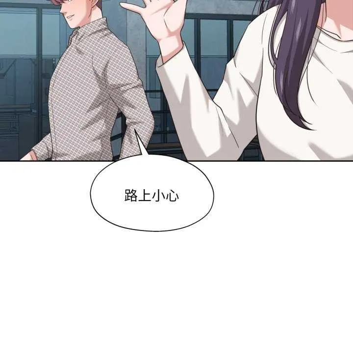 我的傻瓜男友 第20話 第25页