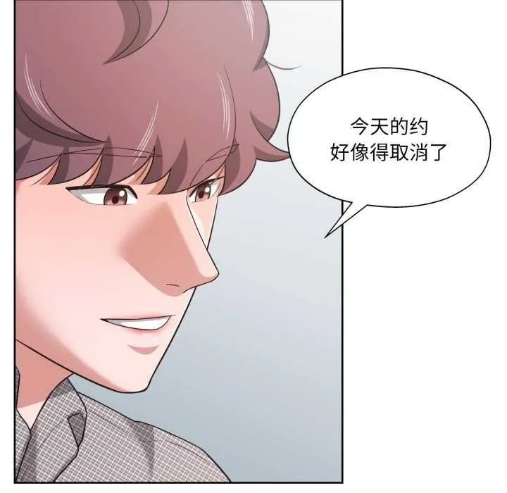 我的傻瓜男友 第20話 第9页