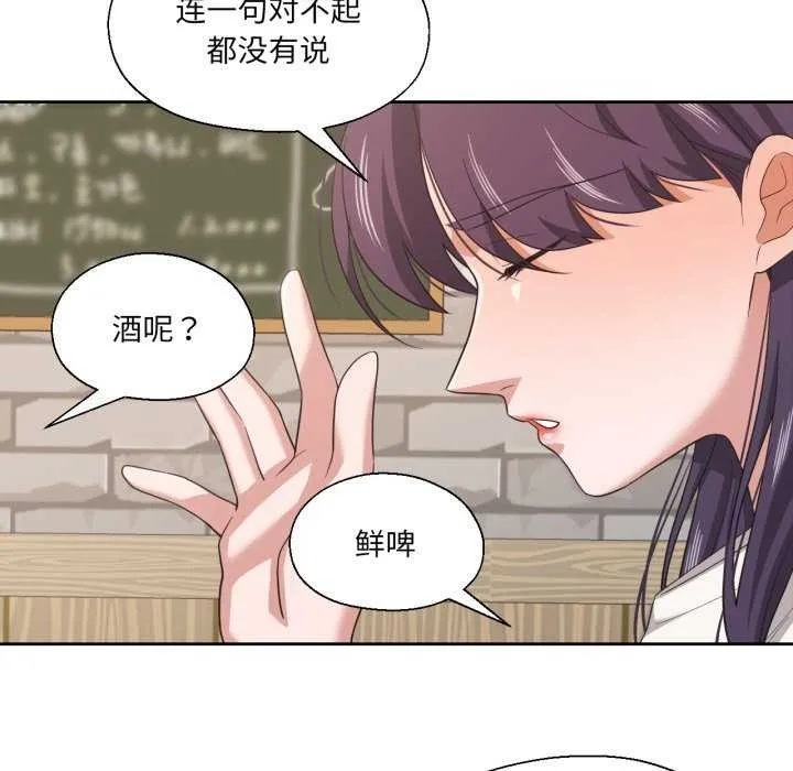 我的傻瓜男友 第20話 第68页