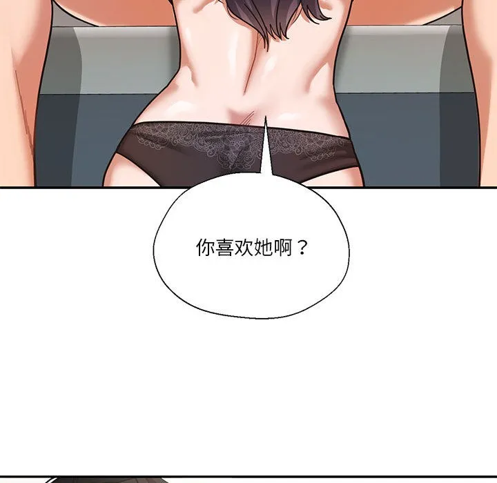 我的傻瓜男友 第1话 第23页