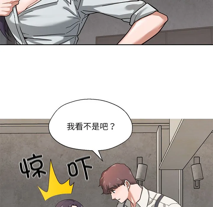 我的傻瓜男友 第1话 第77页