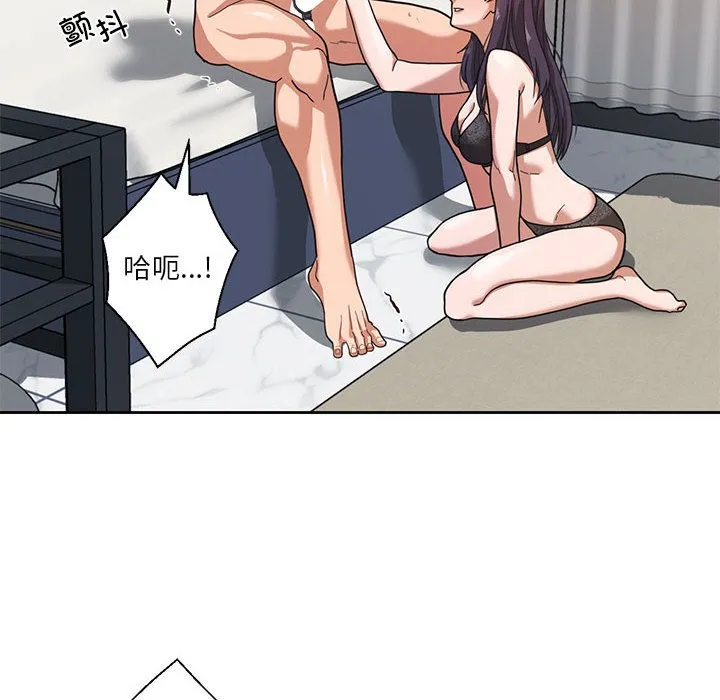 我的傻瓜男友 第1话 第31页
