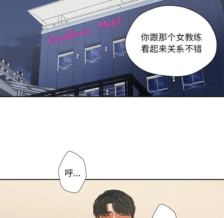 我的傻瓜男友 第1话 第21页