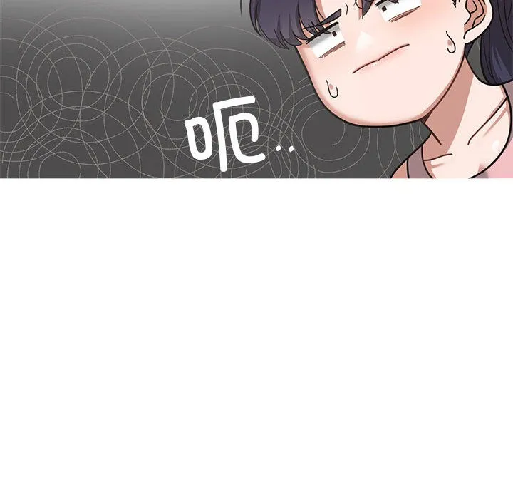 我的傻瓜男友 第1话 第110页