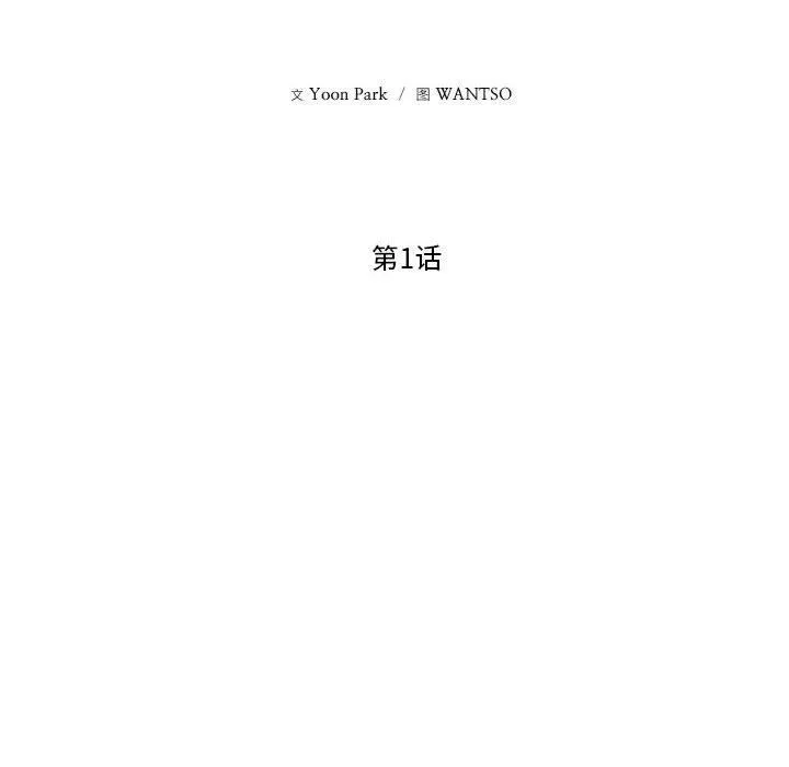 我的傻瓜男友 第1话 第46页