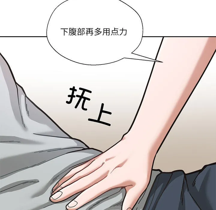 我的傻瓜男友 第1话 第9页