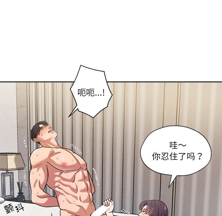我的傻瓜男友 第1话 第30页
