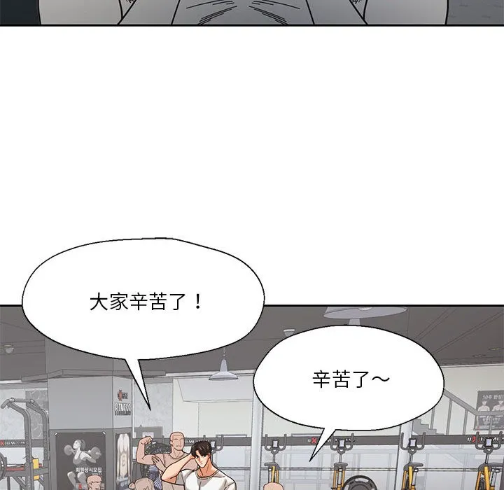 我的傻瓜男友 第1话 第102页