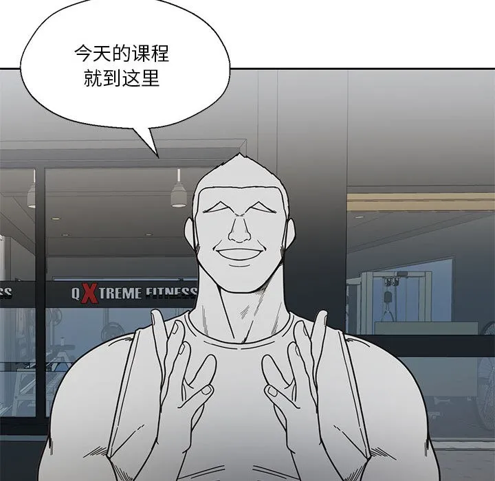 我的傻瓜男友 第1话 第101页