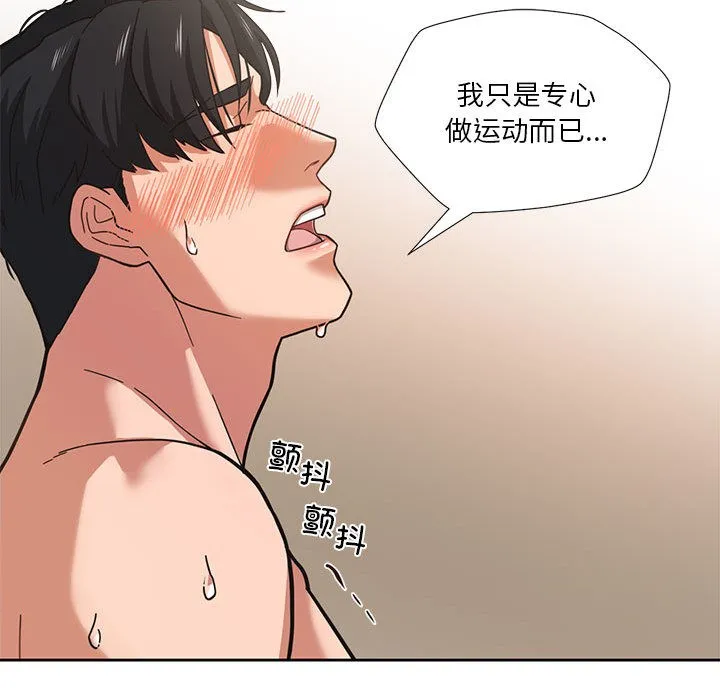 我的傻瓜男友 第1话 第24页