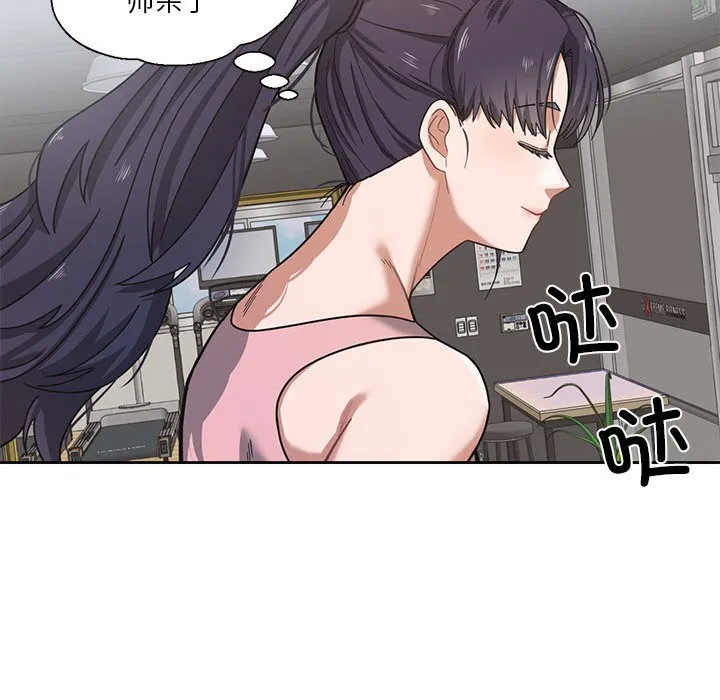我的傻瓜男友 第1话 第113页