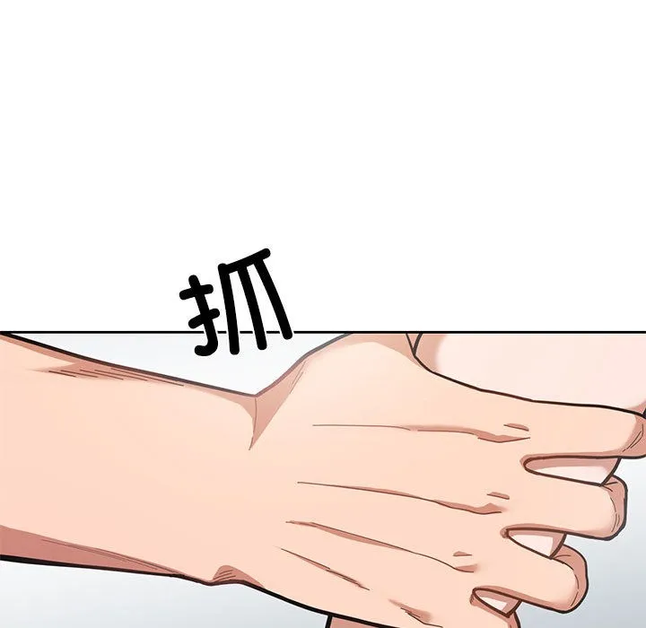 我的傻瓜男友 第1话 第115页