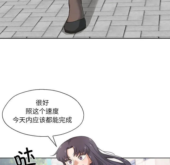 我的傻瓜男友 第1话 第54页