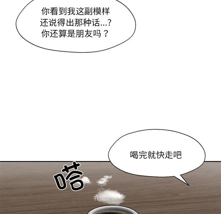 我的傻瓜男友 第1话 第65页