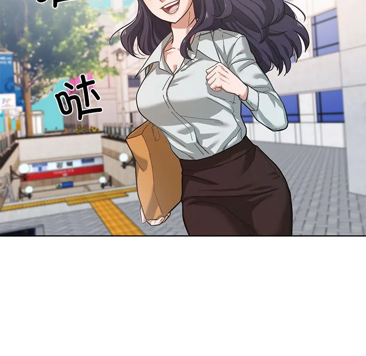 我的傻瓜男友 第1话 第55页
