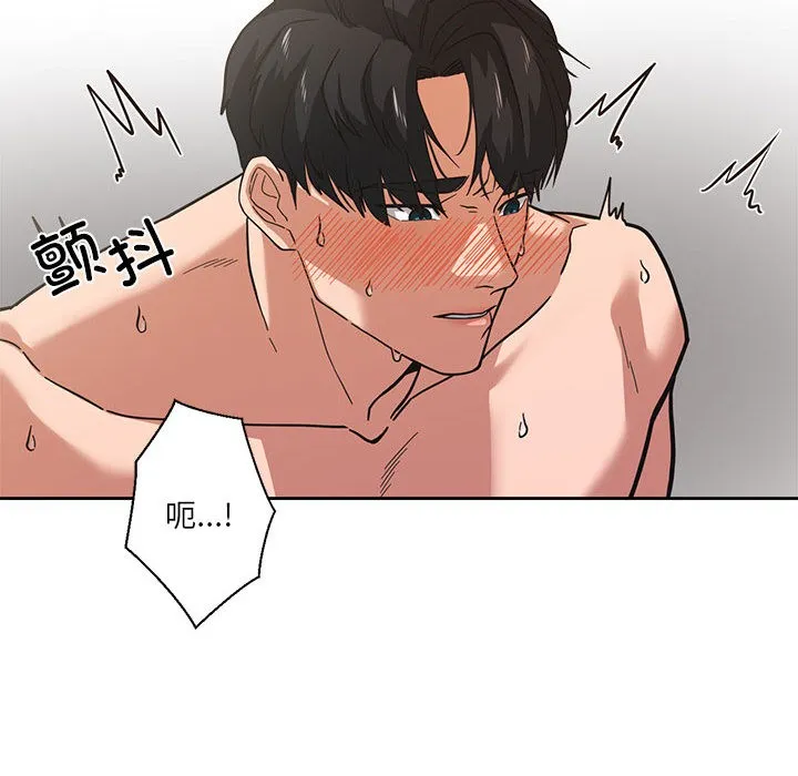 我的傻瓜男友 第1话 第29页