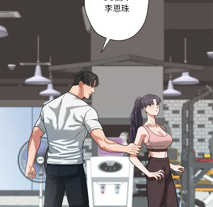 我的傻瓜男友 第1话 第118页