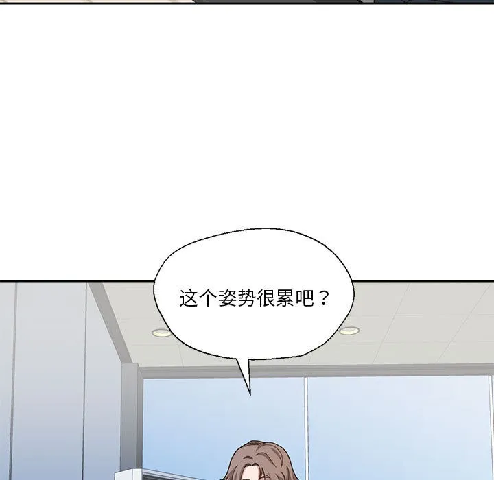 我的傻瓜男友 第1话 第5页