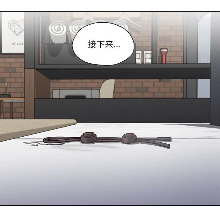 我的傻瓜男友 第1话 第41页