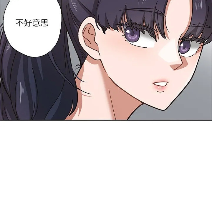 我的傻瓜男友 第1话 第106页