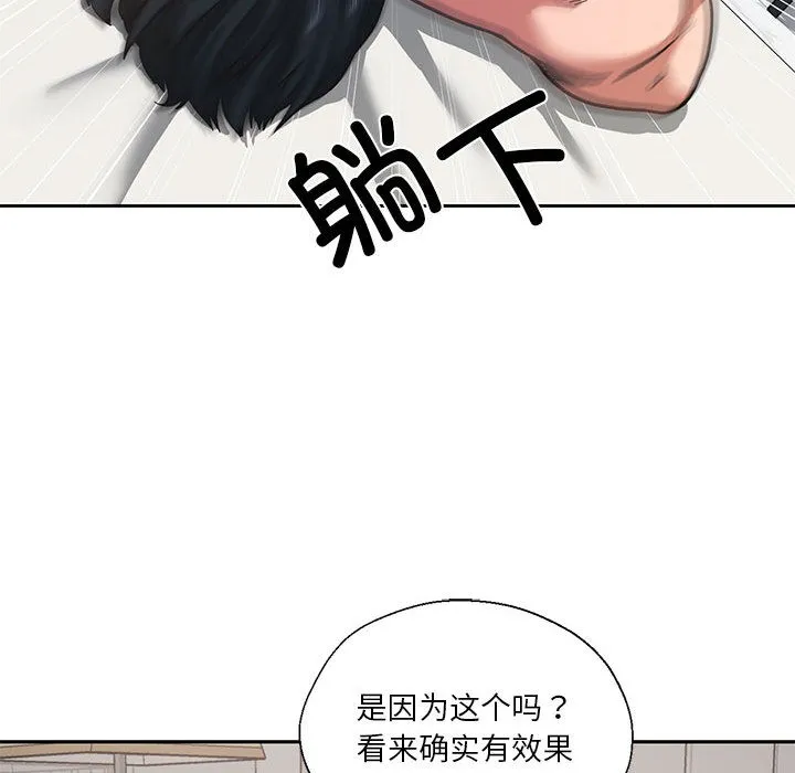 我的傻瓜男友 第1话 第33页