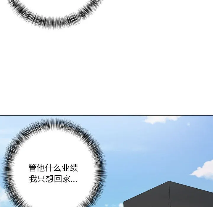 我的傻瓜男友 第1话 第98页
