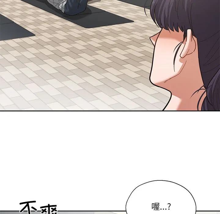 我的傻瓜男友 第1话 第17页