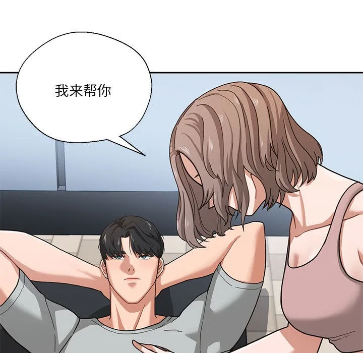 我的傻瓜男友 第1话 第7页