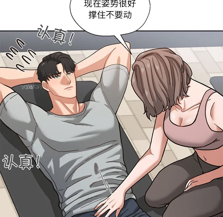 我的傻瓜男友 第1话 第11页