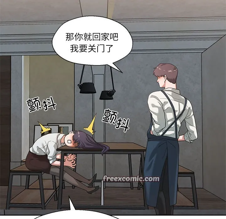 我的傻瓜男友 第1话 第64页