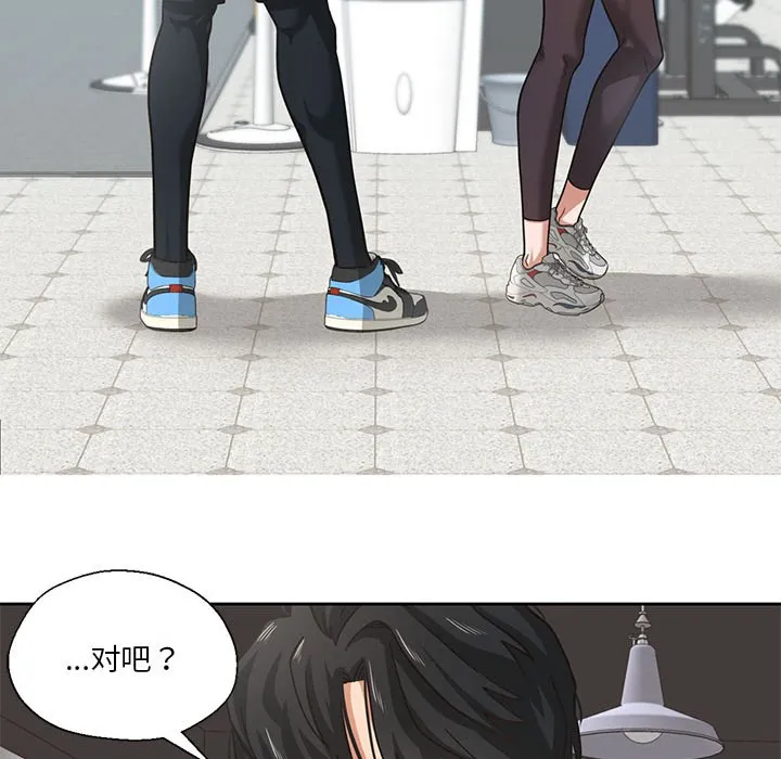 我的傻瓜男友 第1话 第119页