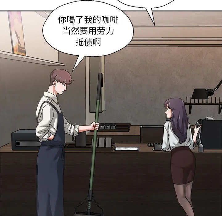 我的傻瓜男友 第1话 第72页